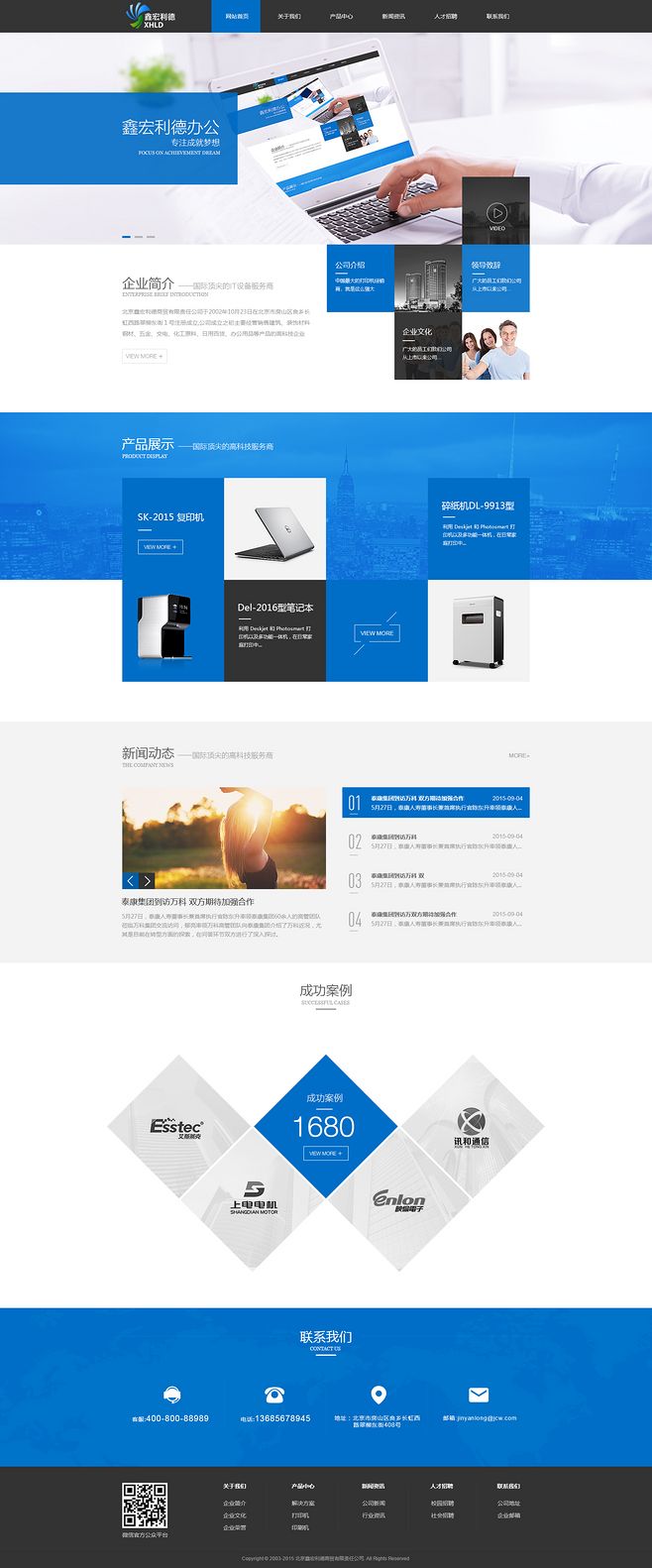 從企業官網到電商平臺 一體化網頁設計策略與經營之道