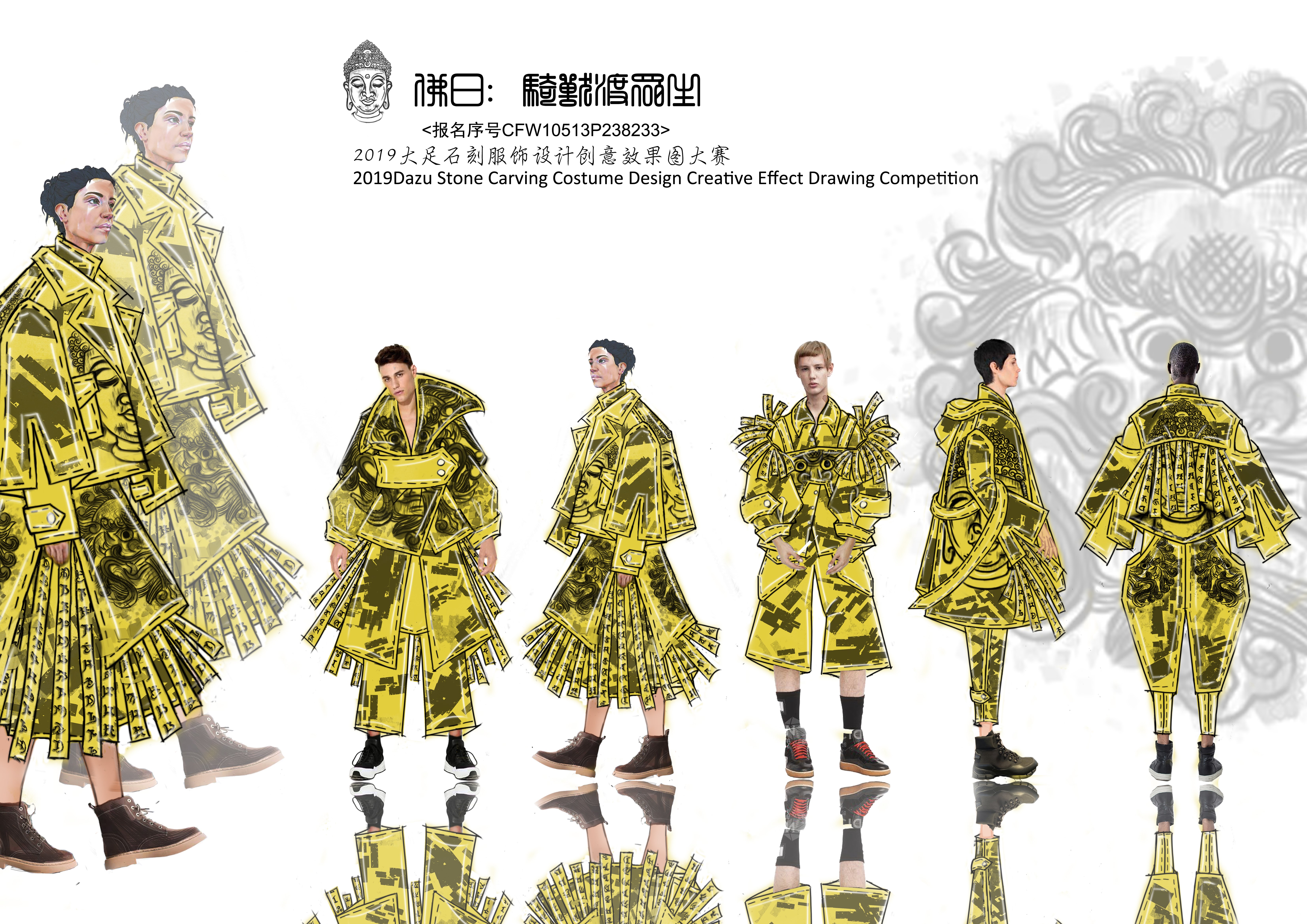 大足石刻服飾設(shè)計(jì)創(chuàng)意效果圖大賽優(yōu)秀入圍作品揭曉 千年石刻煥發(fā)時(shí)尚新生